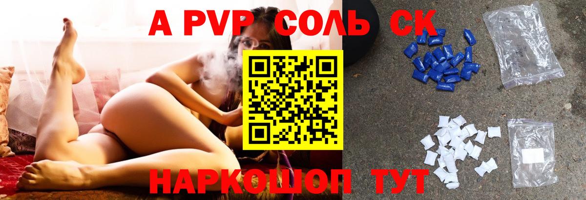 Шахты  Alfa_PVP  Вход с VPN  Alpha-PVP СК КРИС  А ПВП СК 