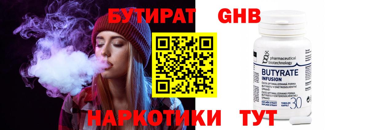 Бутират BDO Шахты