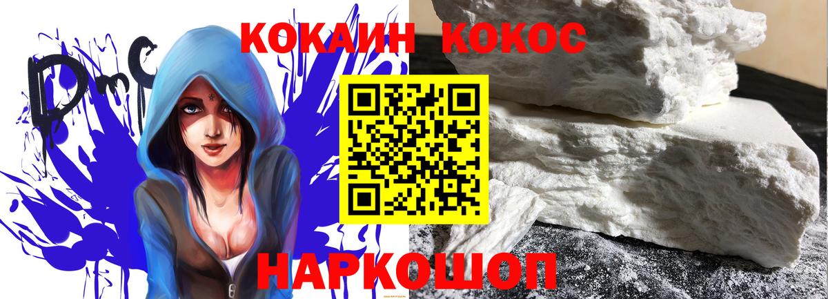 КОКАИН Fish Scale  Вход с VPN  Шахты 