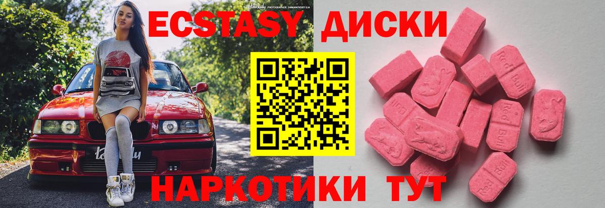 Экстази  Ecstasy таблы  Вход с VPN  Шахты  МЕГА сайт  Ecstasy XTC 
