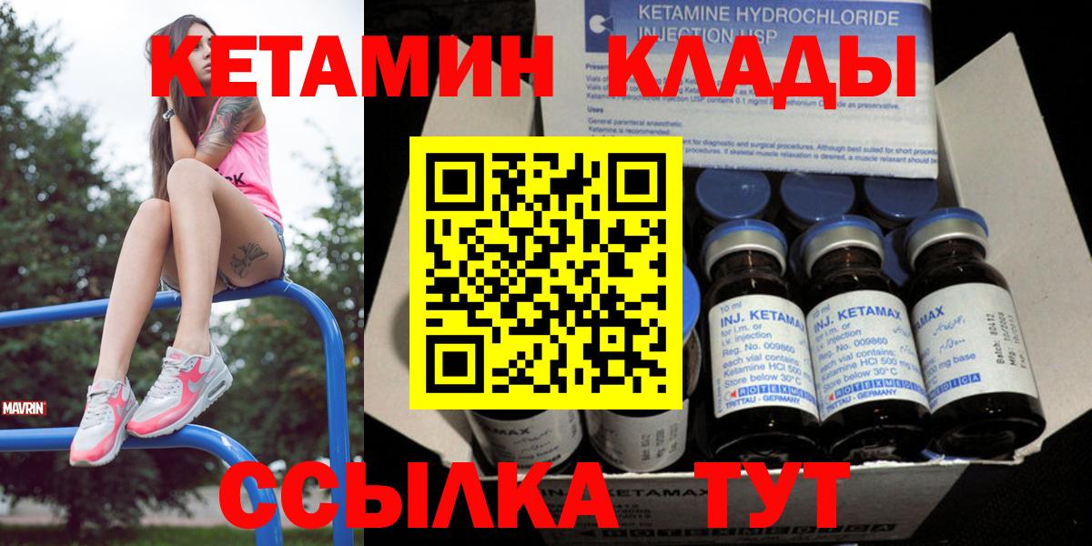 КЕТАМИН ketamine Шахты