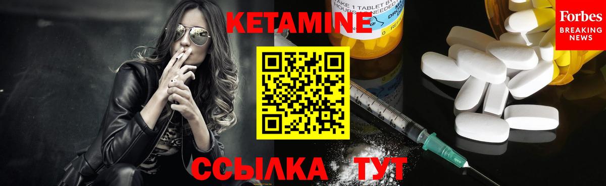 Шахты  КЕТАМИН VHQ  Вход с VPN 