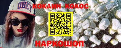 кокаин премиум Кинель