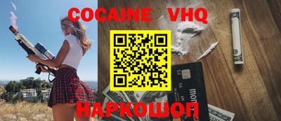 кокаин премиум Кинель