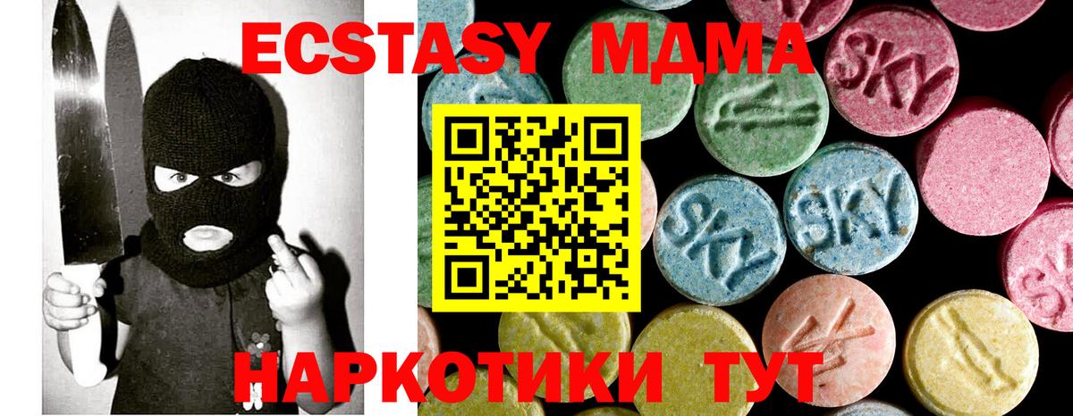 МДМА кристаллы  Вход с VPN  МДМА VHQ  Шахты 