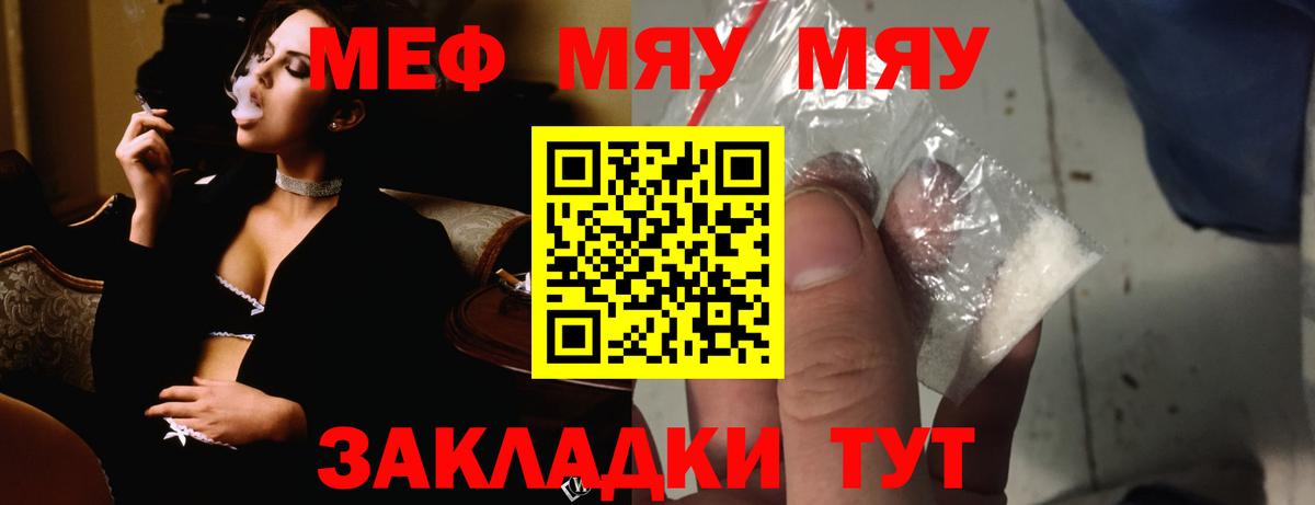 Мефедрон кристаллы Шахты