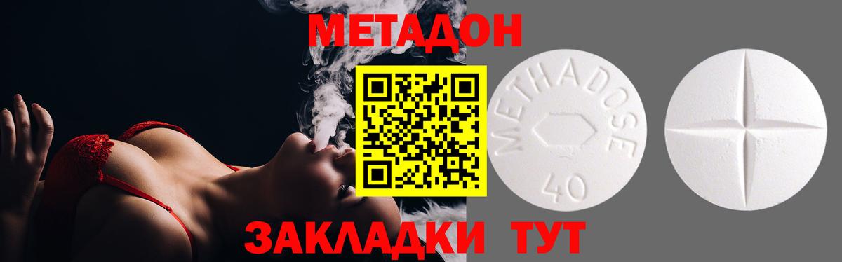 Метадон VHQ Шахты