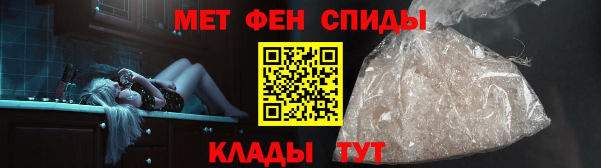 МЕТАМФЕТАМИН пудра  Вход с VPN  МЕТАМФЕТАМИН  Шахты 