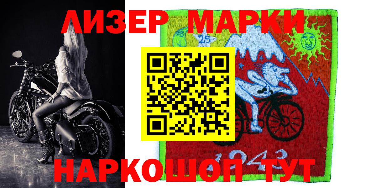 Наркотические марки  Марки NBOMe 1,8мг  Шахты  Вход с VPN  Марки NBOMe 1,8мг 