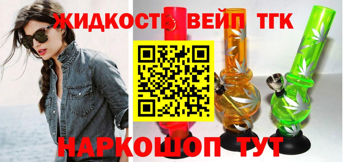 Шахты  mega зеркало  Вход с VPN  Дистиллят ТГК концентрат  Дистиллят ТГК концентрат 